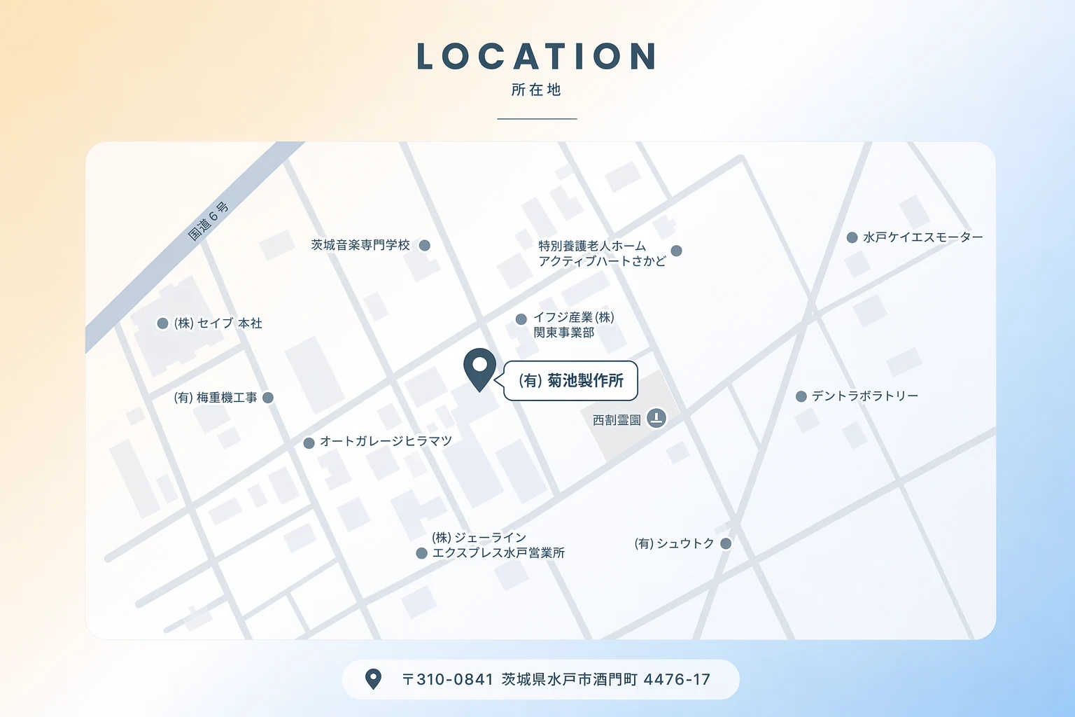 菊池製作所 所在地マップ